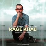 دانلود آهنگ محمد خوارزمی رگ خواب